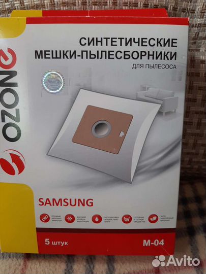 Мешок для пылесоса