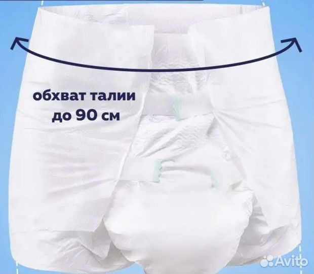 Памперсы для взрослых размер S 30 шт