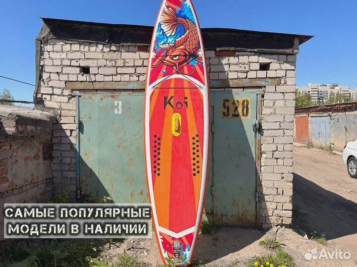 Сап борд ноутика новые