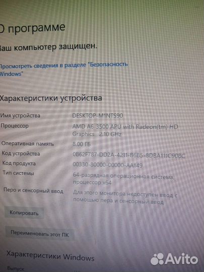 Игровой компьютер