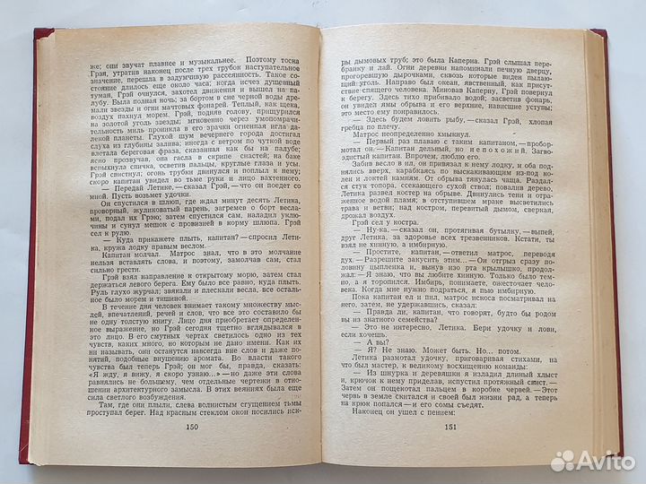 Книги А.С. Грин, Р.Л. Стивенсон и Юрий Герман
