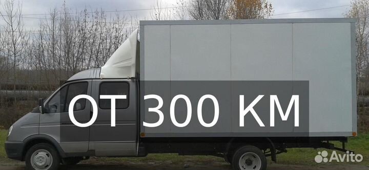 Грузоперевозки по России от 300км