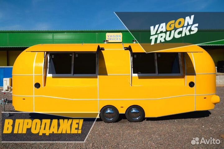 Еда на колесах, Купава новая