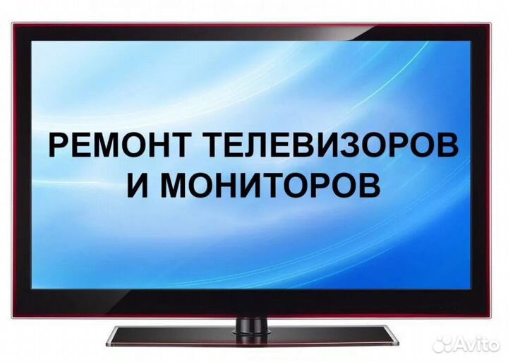 Скупка/Покупка/бу/Битых/жк Телевизоров