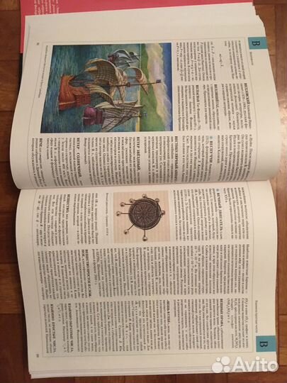 Энциклопедия Аванта