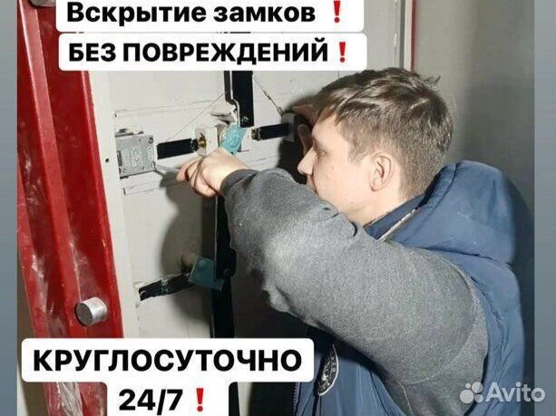 Вскрытие замков врезка замена ремонт