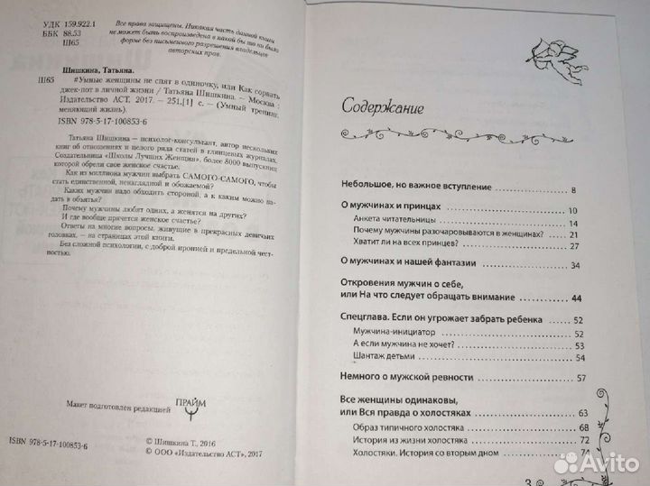 Книга для женщин всех возрастов