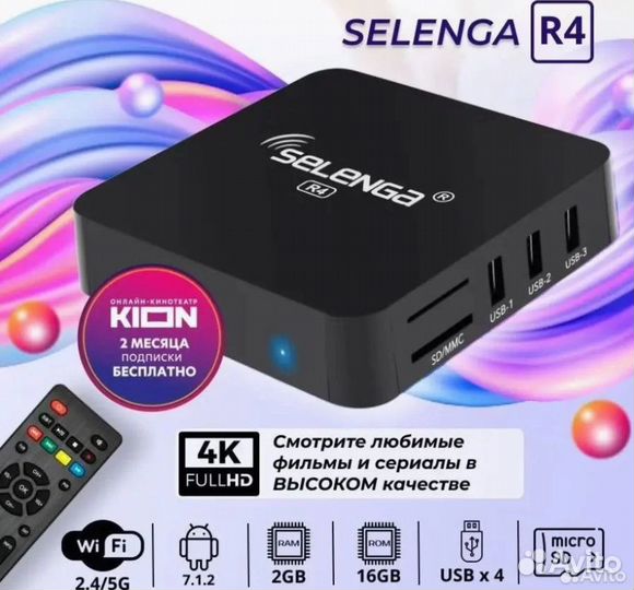 Смарт тв приставка Selenga прошита 5600+ каналов