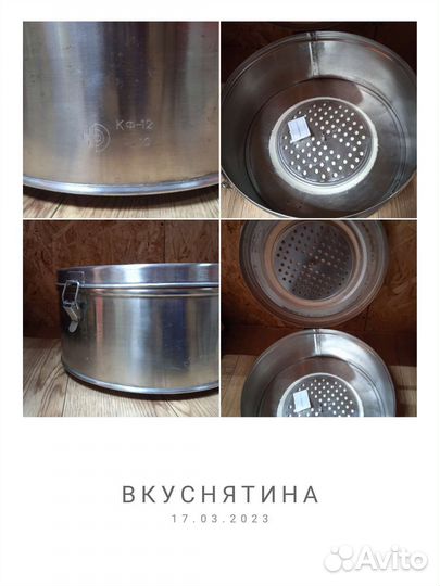 Коробка стерилизационная, бикс.кф-12