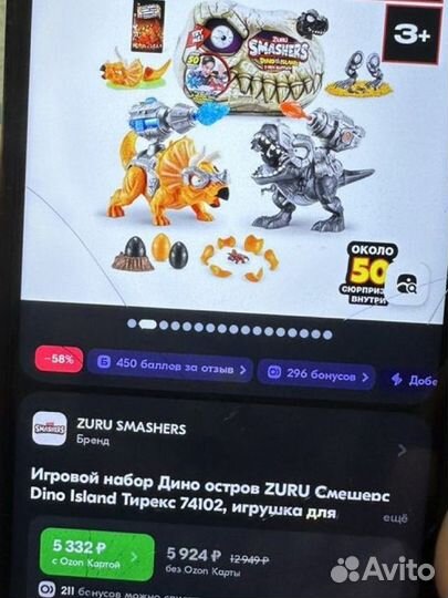 Набор Zuru smashers Dino island