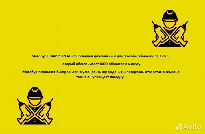 Мотобур в прокат