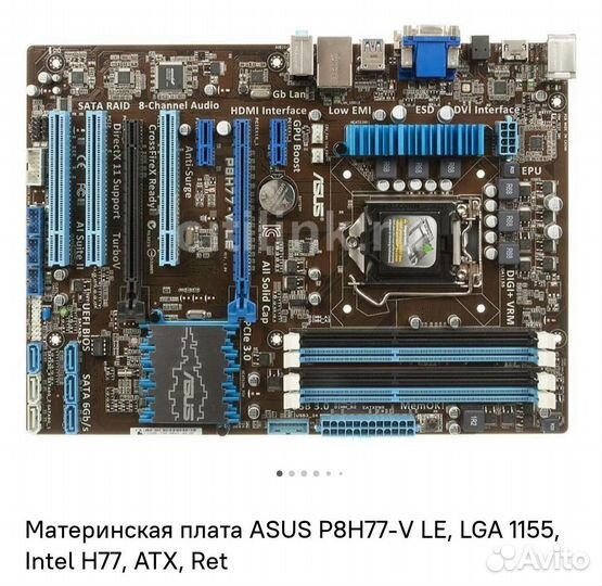 Комплект материнка+процессор