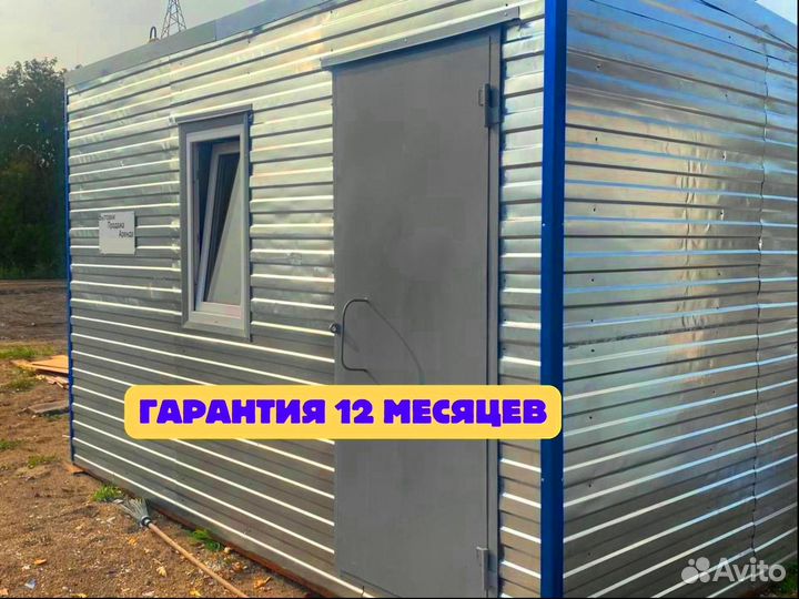 Бытовки производство