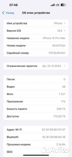 iPhone 15 Pro Max, 256 ГБ