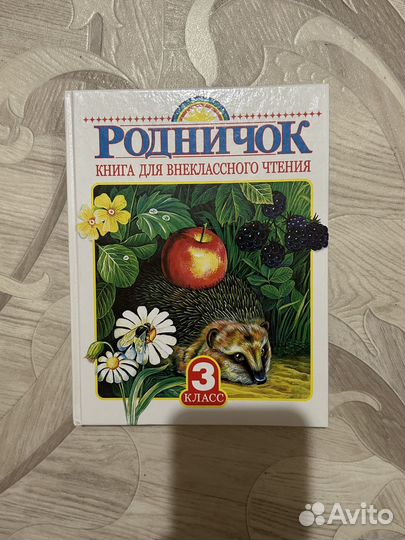 Книги 3 класс;2 класс
