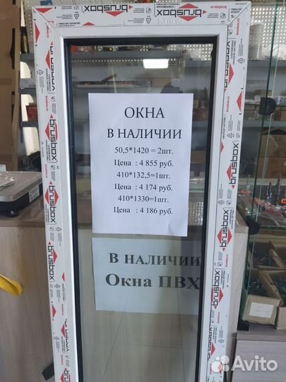 Пластиковые окна