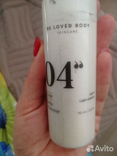 Крем для тела с шиммером NL