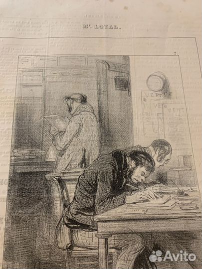 Гаварни литография «Опротестование» 1840