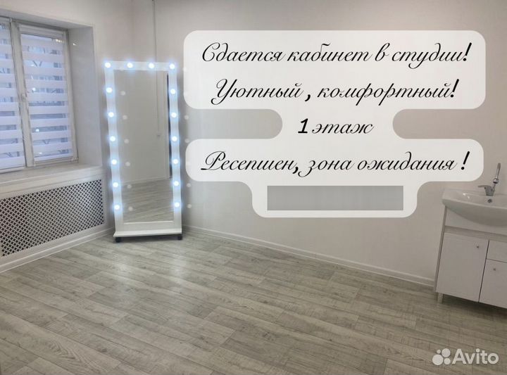 Сдам в аренду кабинет