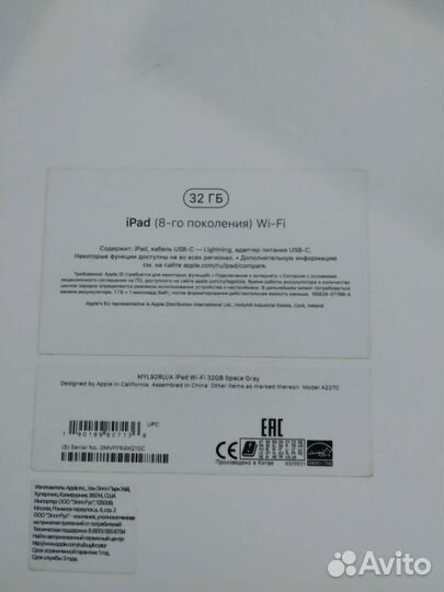 iPad 10.2 2020