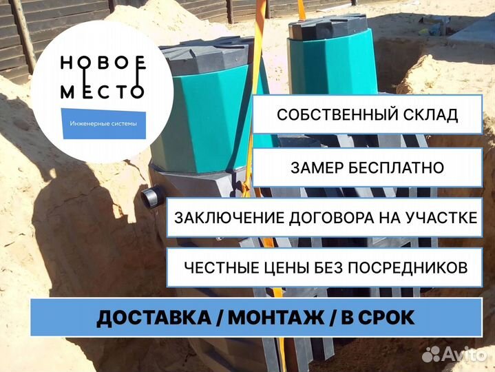 Септик, любое количество пользователей