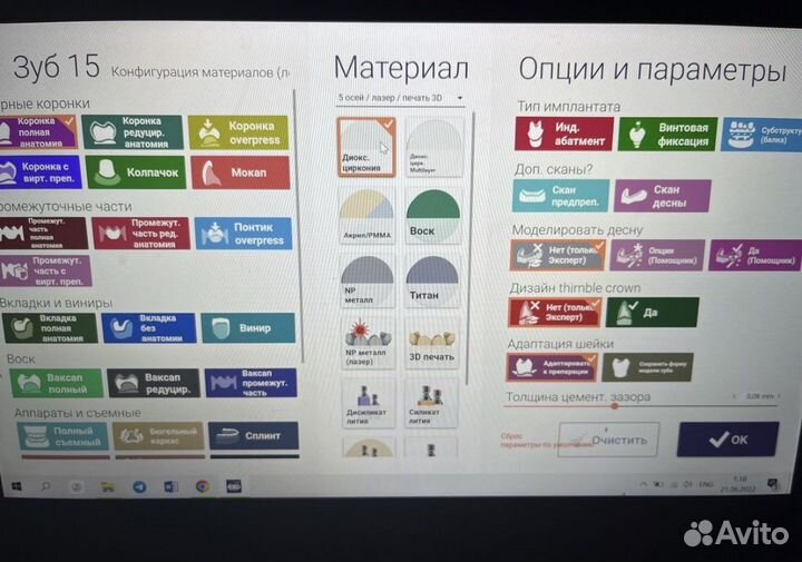 Программа exocad с установкой