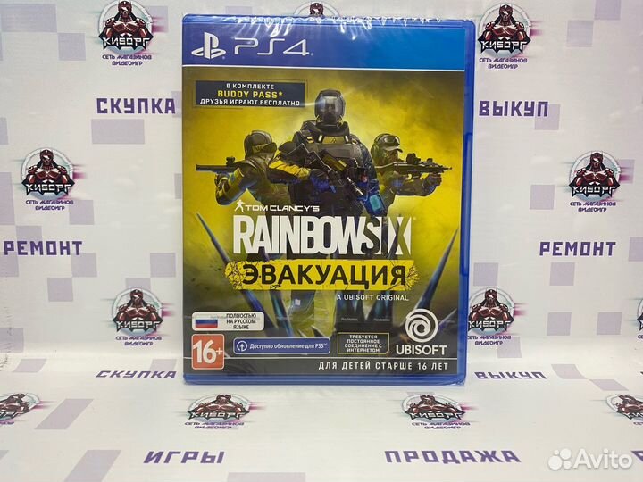 Tom Clancy’s Rainbow Six Эвакуация PS4/PS5