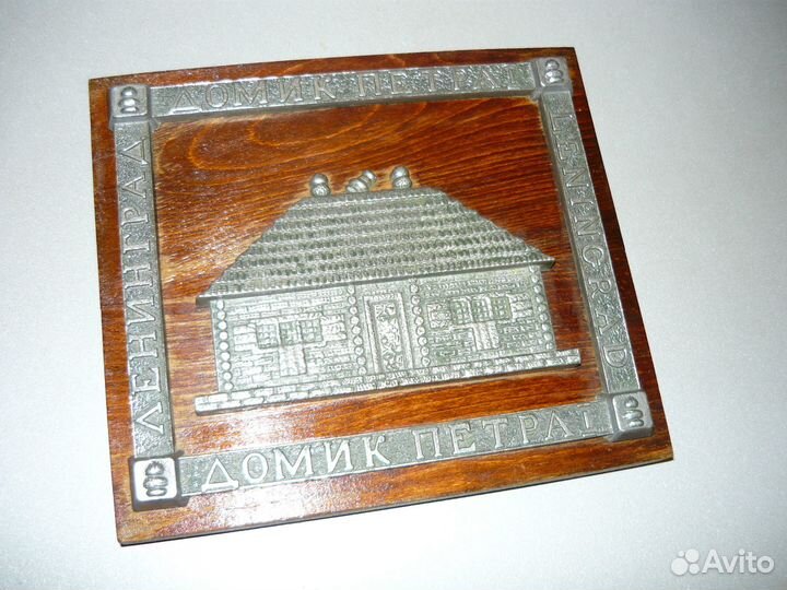 СССР. Панно 