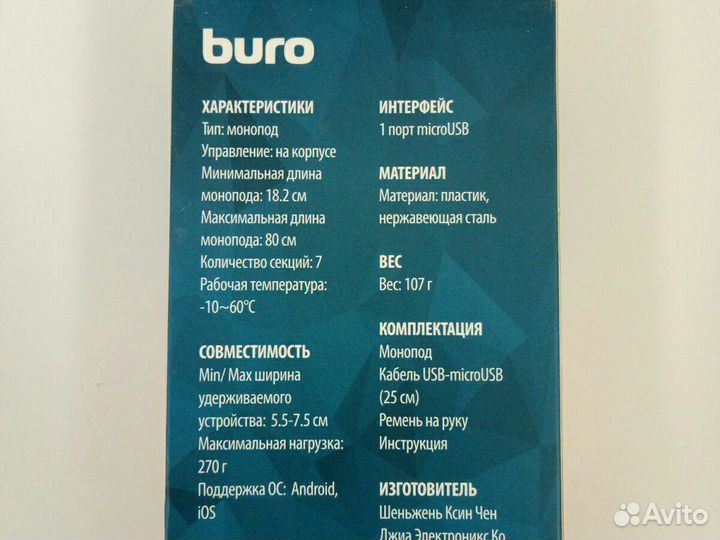 Селфи-палка (монопод SS-BT)