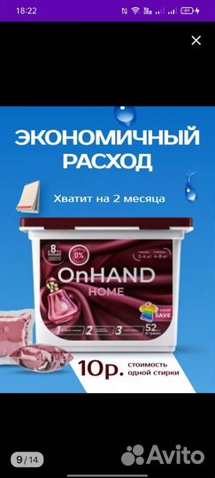 Капсулы для стирки