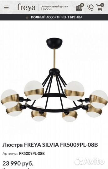 Люстра потолочная