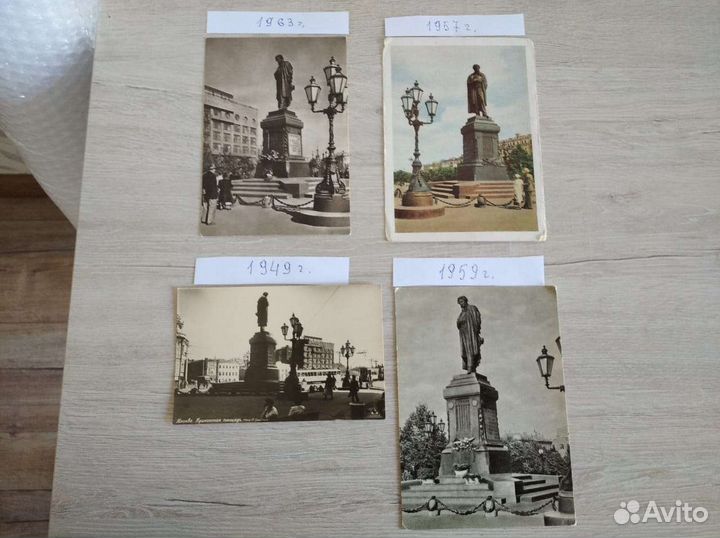 Москва, памятник Пушкину СССР