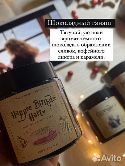 Свеча Harry Potter