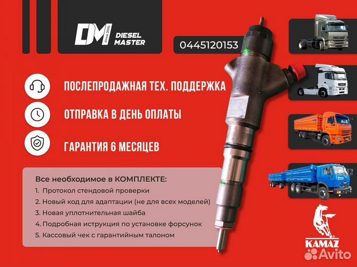 Форсунка bosch камаз 62115