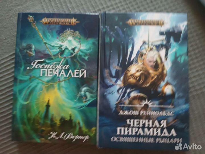 Warhammer книги