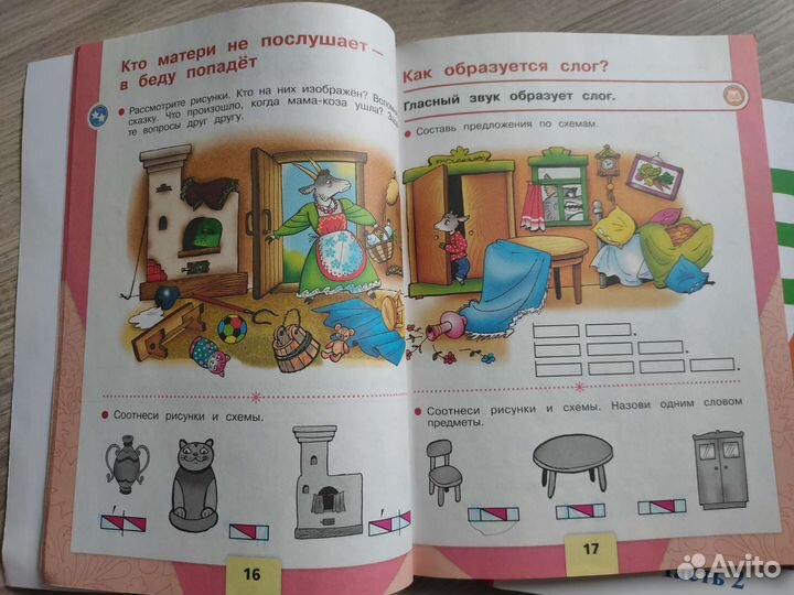 Азбука 1,2 части (Горецкий) Школа России