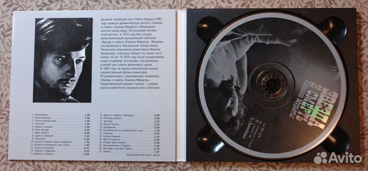 CD c разной музыкой