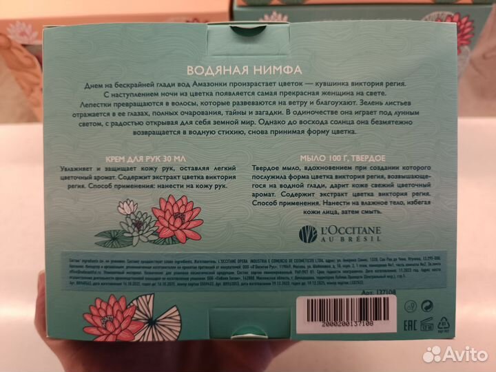 L'occitane набор подарочный