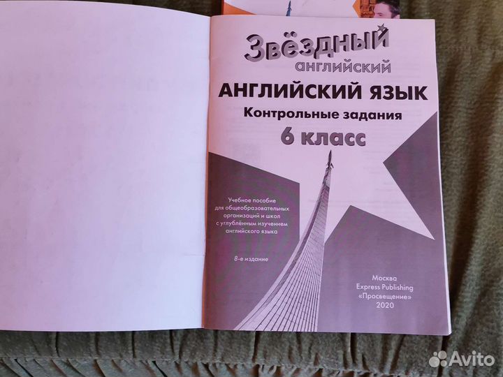 Комплект по английскому языку 6 класс Starlight