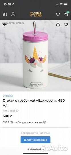 Стакан с трубочкой