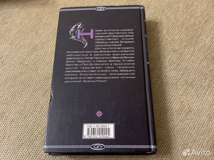 Фантастика лучшее за год 2006 киберпанк