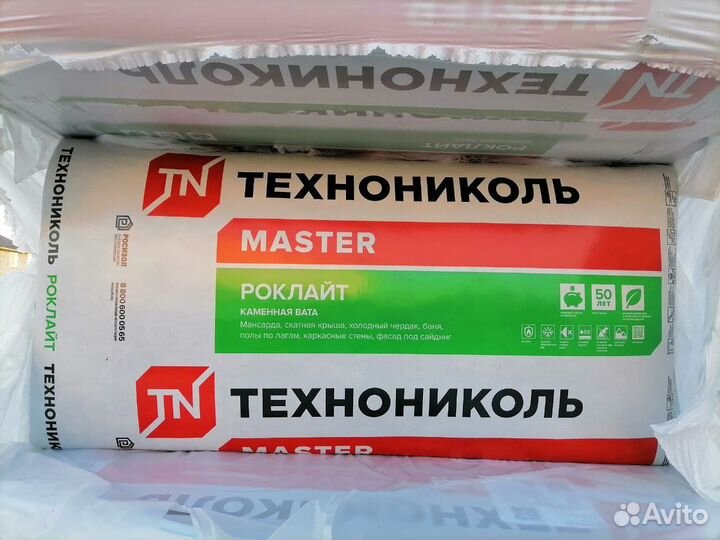 Роклайт технониколь 50 с доставкой
