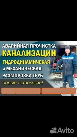 Прочистка канализации устранение засоров