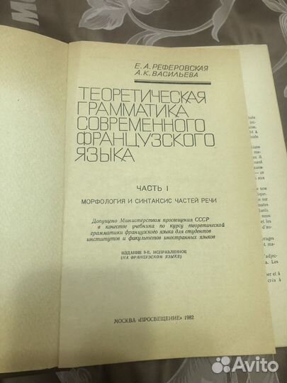 Книги на француском языке и учебники