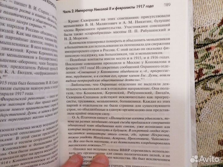 Николай II. Отречение которого не было. Мультатули