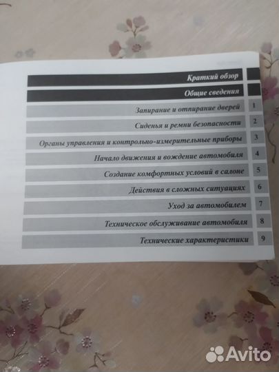 Книга по эксплуатации mitsubishi ASX