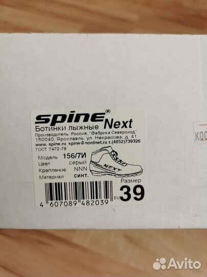 Ботинки лыжные женские 38-39 размер