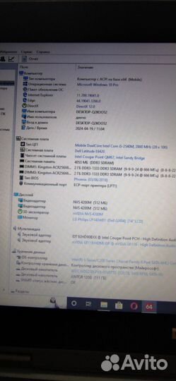 Ноутбук dell latitude e6420