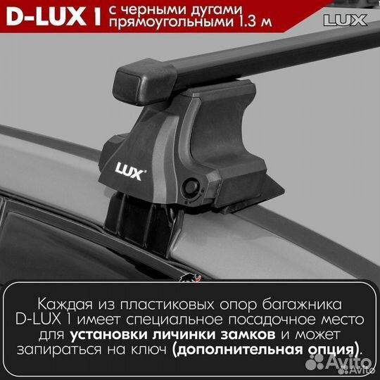 Багажник D-LUX 1 Black Mazda Xedos 6 1992-1999