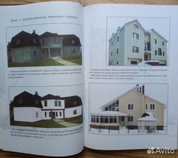 О. Костко. Строительство частного дома с расчетом